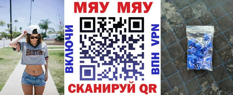 Купить Махачкала МЯУ-МЯУ кристаллы