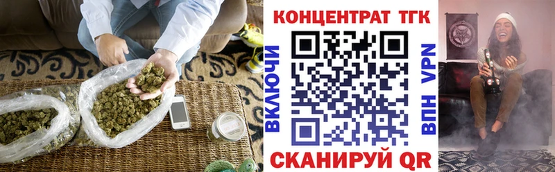 ТГК концентрат  Купить  Махачкала 